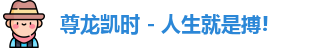 尊龙凯时